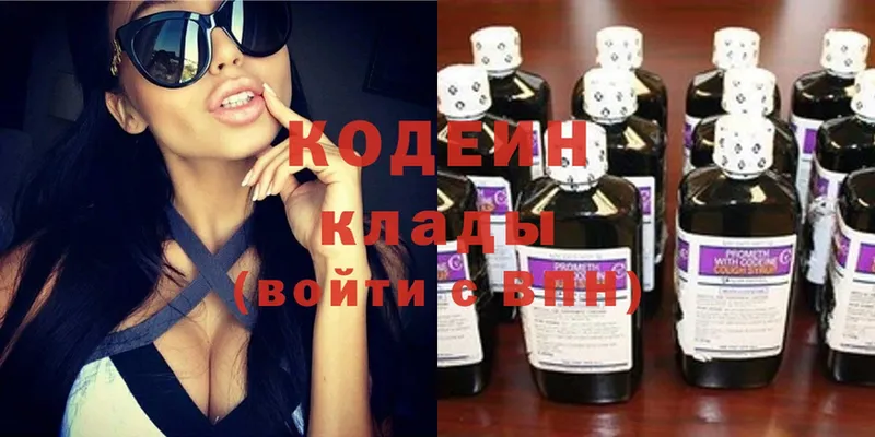 наркотики  Макарьев  Кодеиновый сироп Lean Purple Drank 